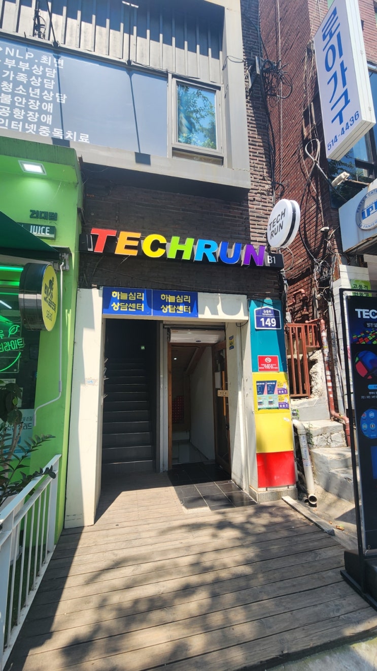  [테크런 건대1호점] 실내 액티비티로 즐거운 체험 하면서 스트레스 날리기