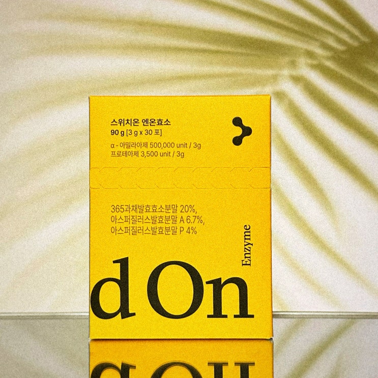  [스위치온 엔온효소] 좋은 성분 곡물효소/복용법