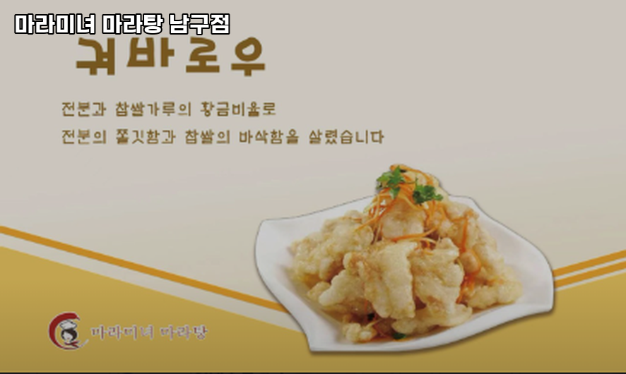 마라미녀 남구점 사진 3