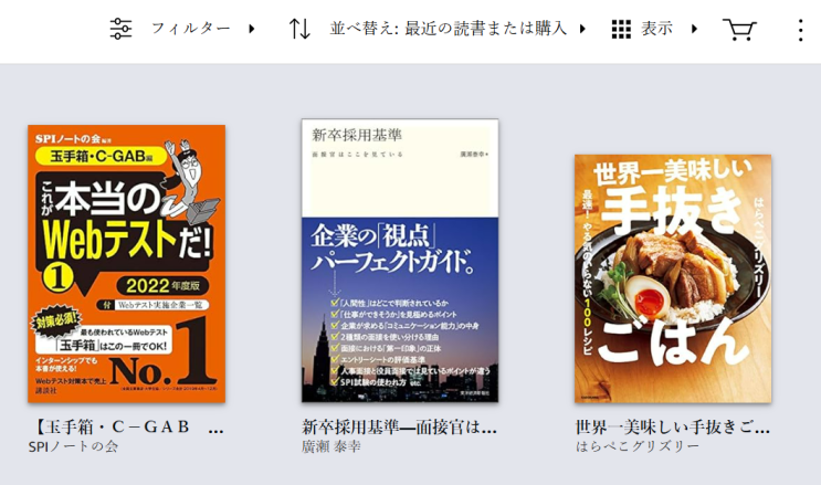  일본 생활 3년차의 일본어 공부법