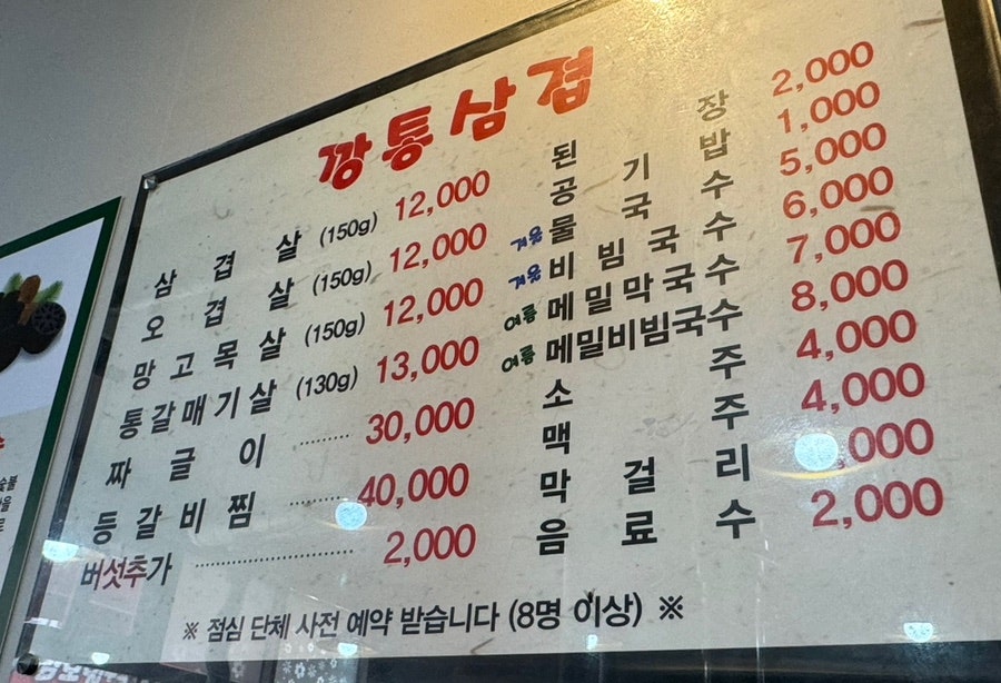 깡통삼겹 사진 6