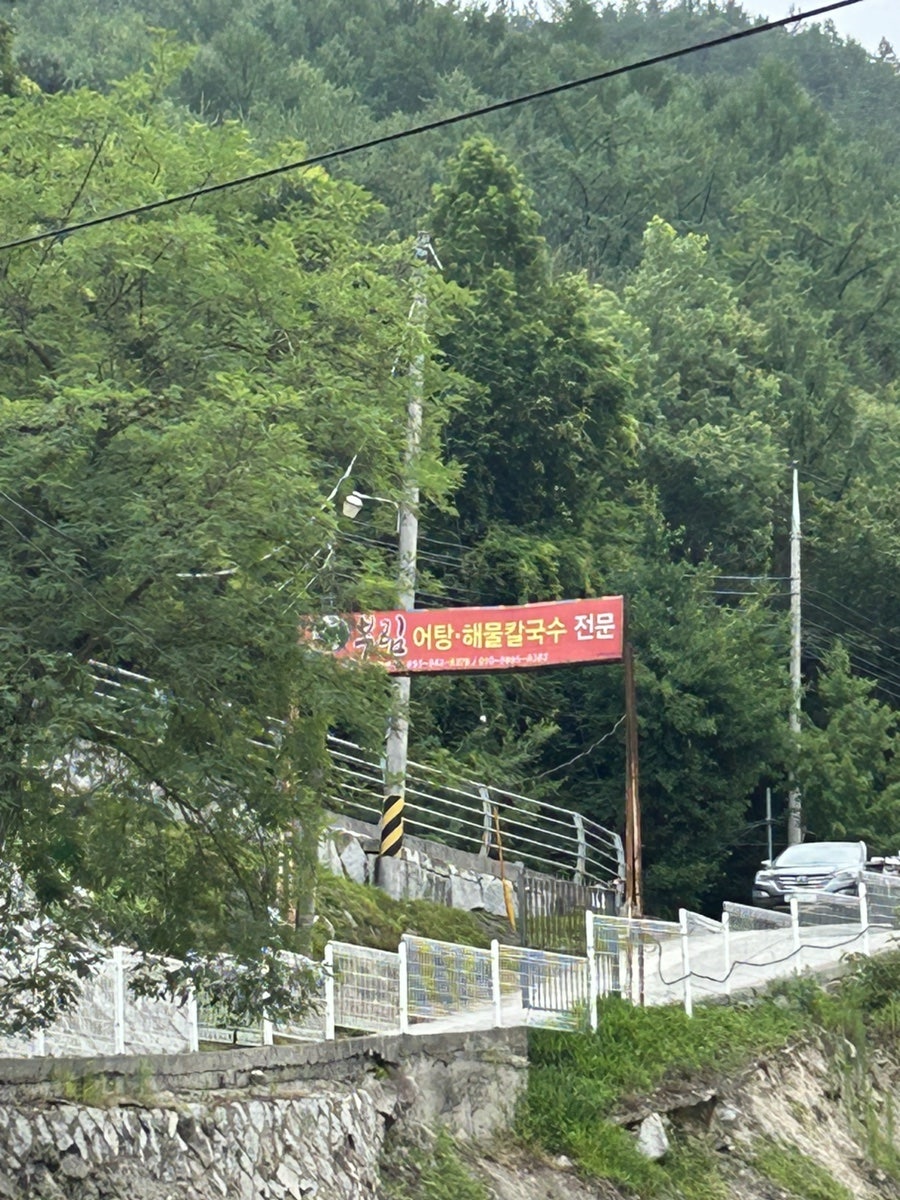 부림거창가든 사진 1