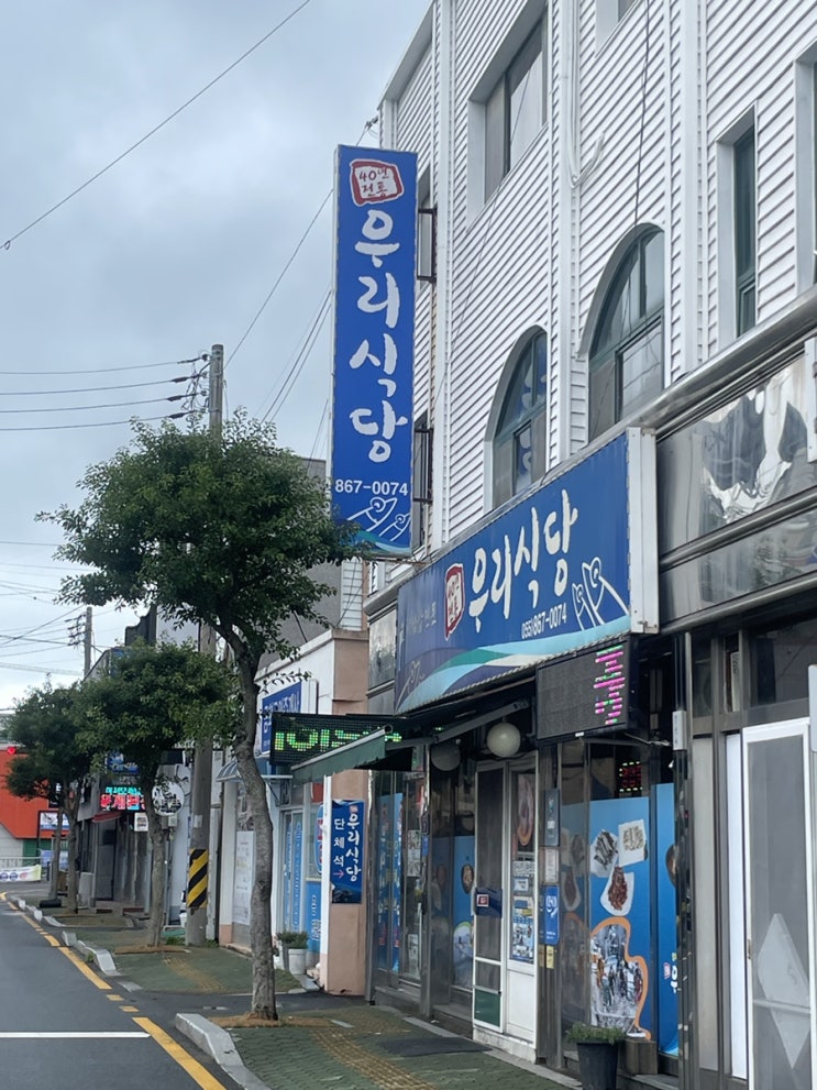  삼천포 토박이가 추천한 남해 멸치쌈밥 맛집