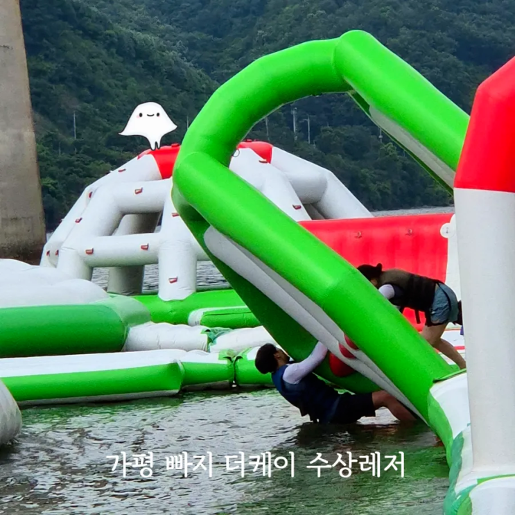  가평 빠지 더케이 수상레저 물놀이 패키지 놀거리로 추천