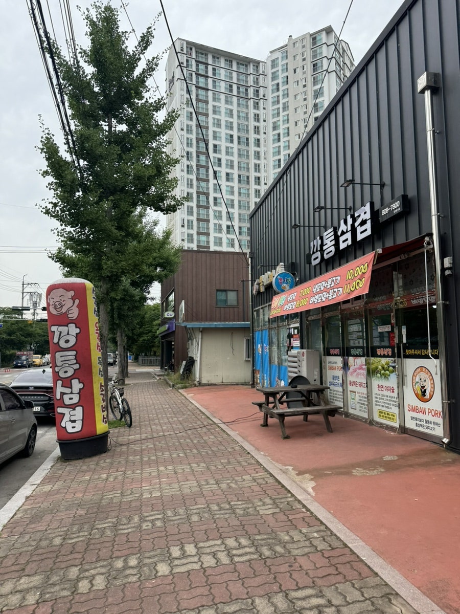 깡통삼겹 사진 3
