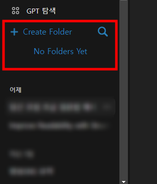 챗GPT 4o, 채팅 기록 폴더별로 정리하고 검색하는 법(ChatGPT Folders 확장 프로그램) : 네이버 블로그