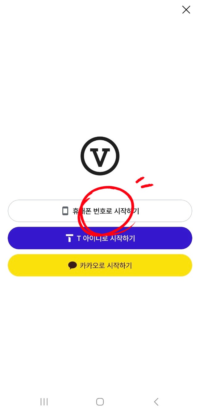  아주 간단한 SKT V컬러링 서비스 해지 방법 안내