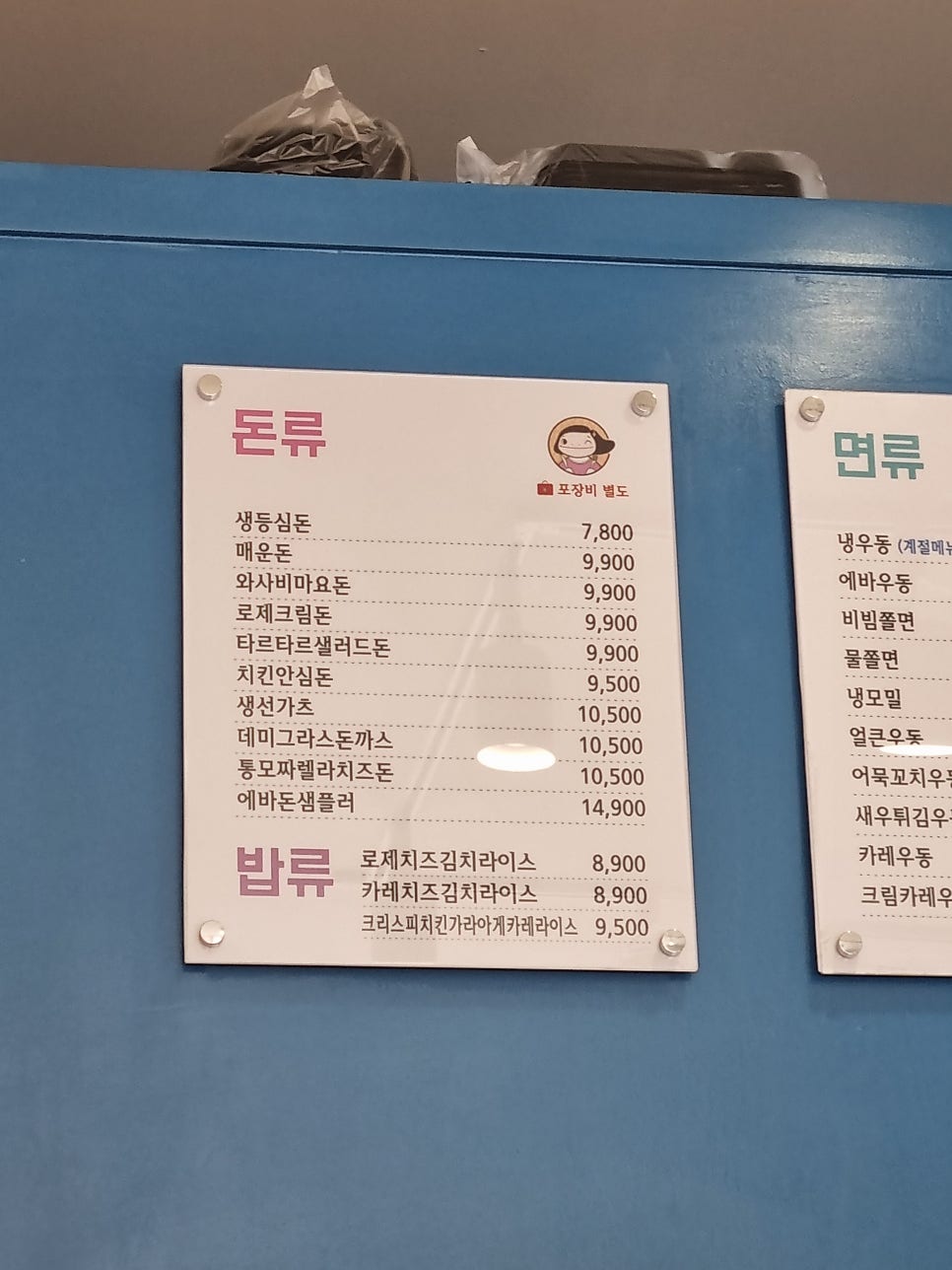 에바돈가츠 충주호암점 사진 6