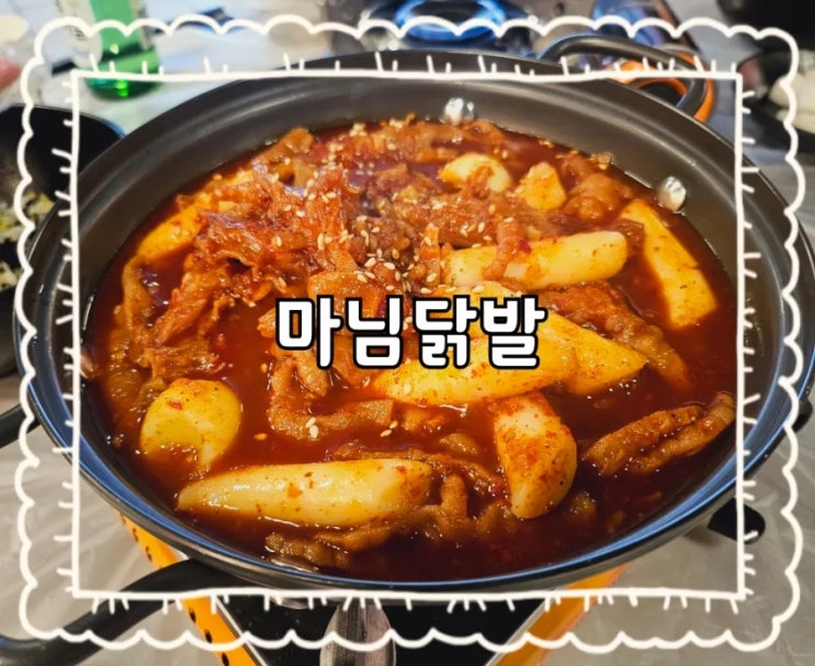 원주 마님닭발:)단계동 장미공원근처 원주핫플 국물닭발