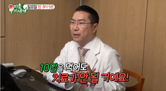 미우새 <b>김승수</b> 불면증 <b>수면 장애</b> 검사 치료 병원 위치 어디?... 