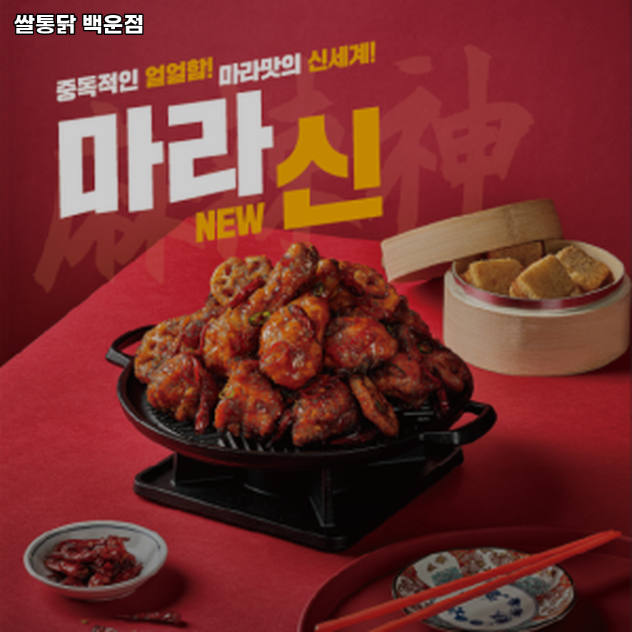 쌀통닭 백운점 사진 2