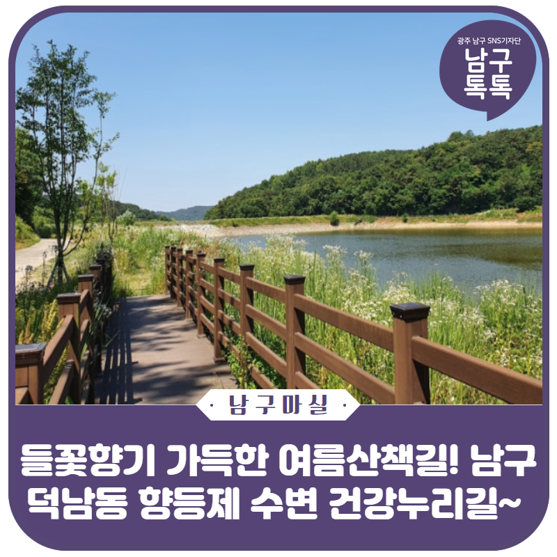 향등제 사진 1