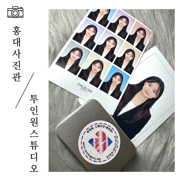  홍대 사진관 투인원스튜디오 취업 사진 추천