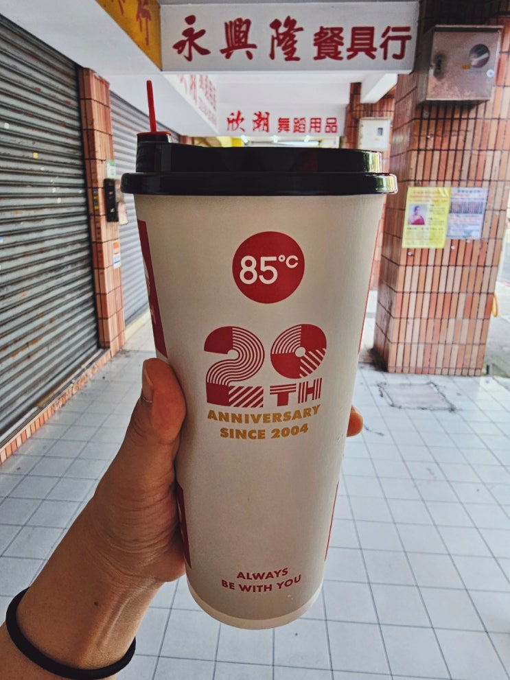  85도씨 커피 단짠 크림폼이 맛좋은 대만여행 소금커피