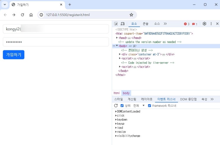  Firebase 배우기 7 -  이메일과 패스워드를 이용한  회원 가입 처리