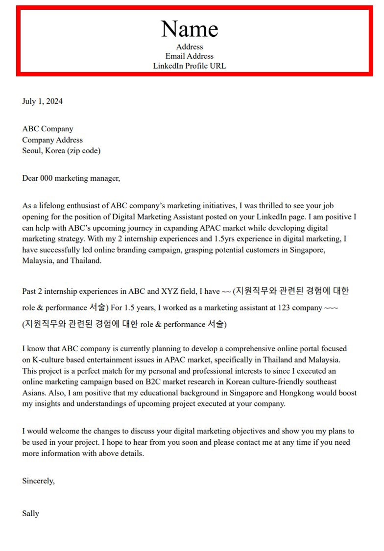 영문 자기소개서 Cover Letter 샘플 & 작성법 : 네이버 블로그