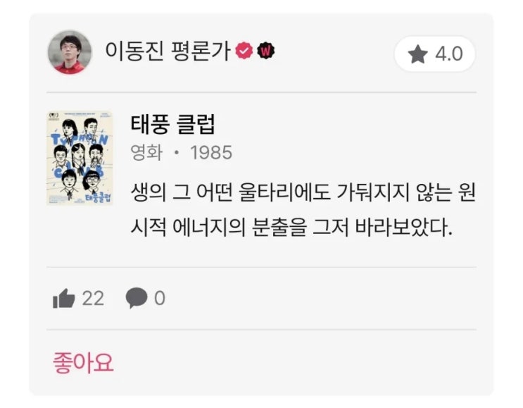 이동진 및 국내 평론가 24년 6월 5주 영화 별점 한줄평(태풍클럽, 우리와 상관없이, 핸섬가이즈, 콰이어트 플레이스: 첫째 날 등) 이동진 및 국내 평론가 24년 6월 5주 영화 별점 한줄평(태풍클럽, 우리와 상관없이, 핸섬가이즈, 콰이어트 플레이스: 첫째 날 등)