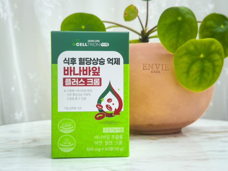  고탄수화물 먹고도 식후혈당을 낮출 수 있는 혈당관리법?
