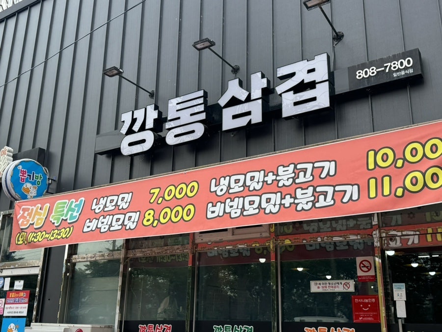 깡통삼겹 사진 2