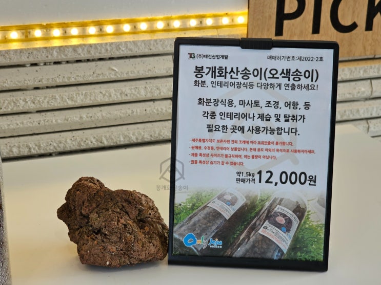  천연화산석, 건강과 미용에 좋은 이유는?