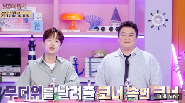 MC <b>이찬원 불후</b>의 명곡 녹화 중 휴식 후 복귀