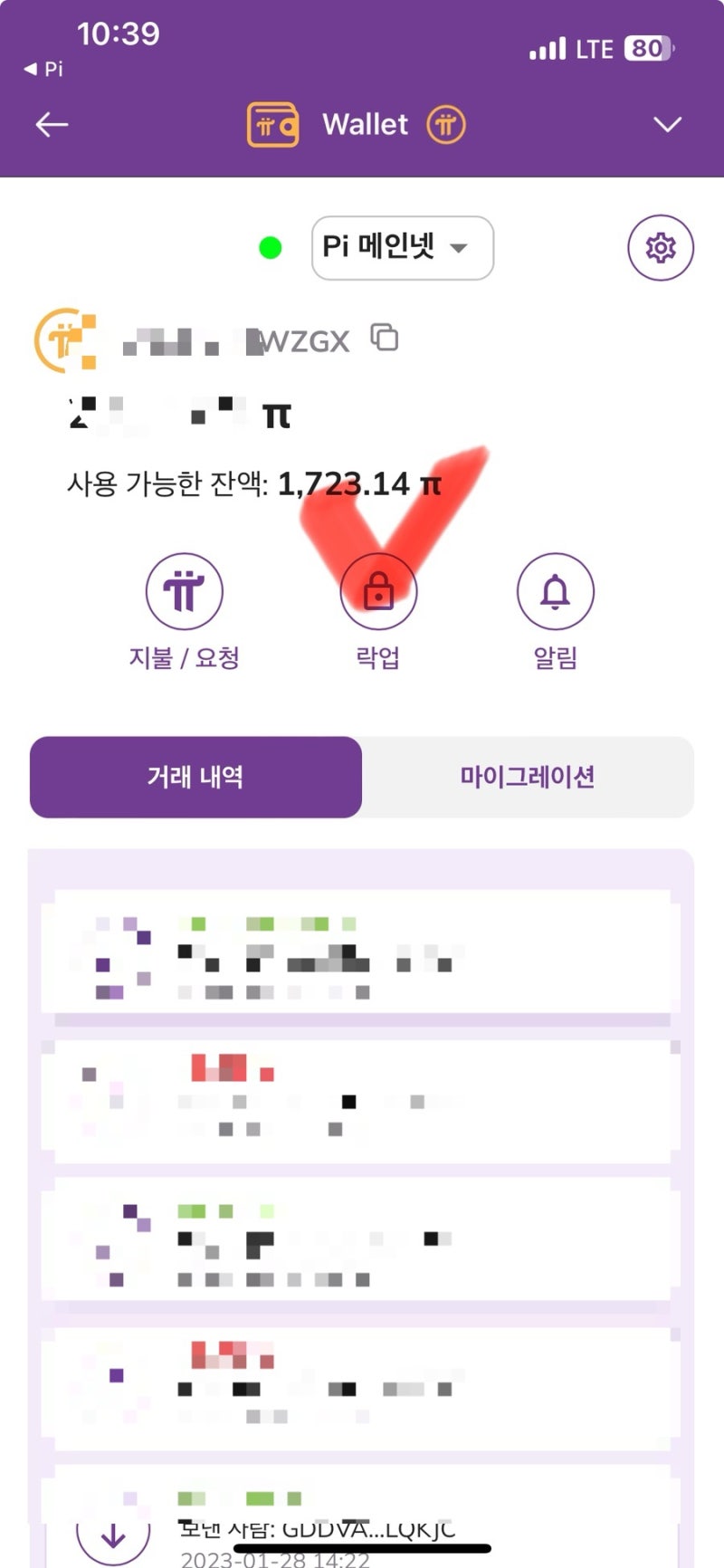 파이코인 2차 락업 (온체인락업) 그림으로 상세 설명 이 글 하나로 끝! #채굴률 1000% 상승 #주요 Q&A 정리! : 네이버 블로그