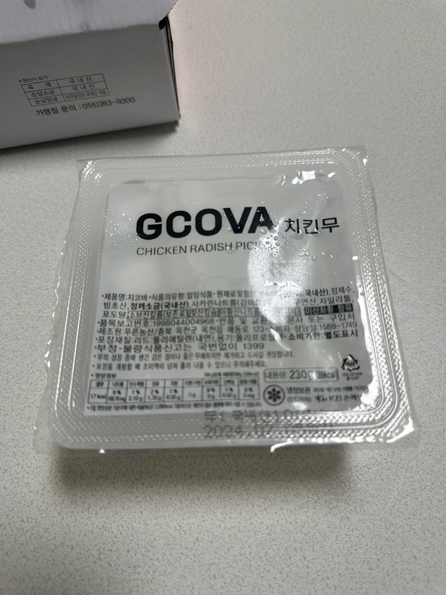 지코바 서창1호점 사진 5
