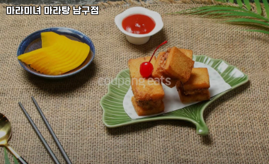 마라미녀 남구점 사진 5