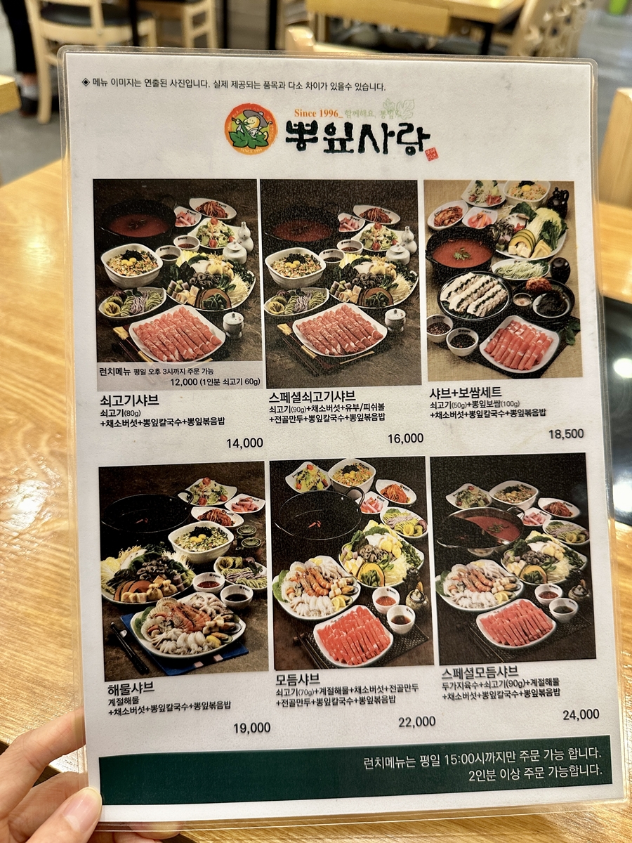 뽕잎사랑 은평구청점 사진 4