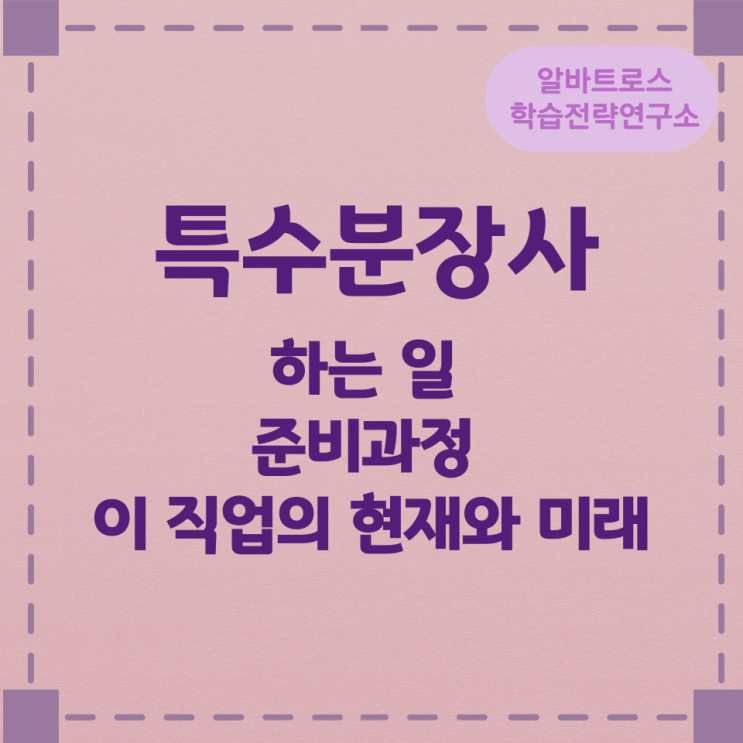 특수분장사가 하는 일 준비과정 및 이 직업의 현재와 미래 특수분장사가 하는 일 준비과정 및 이 직업의 현재와 미래