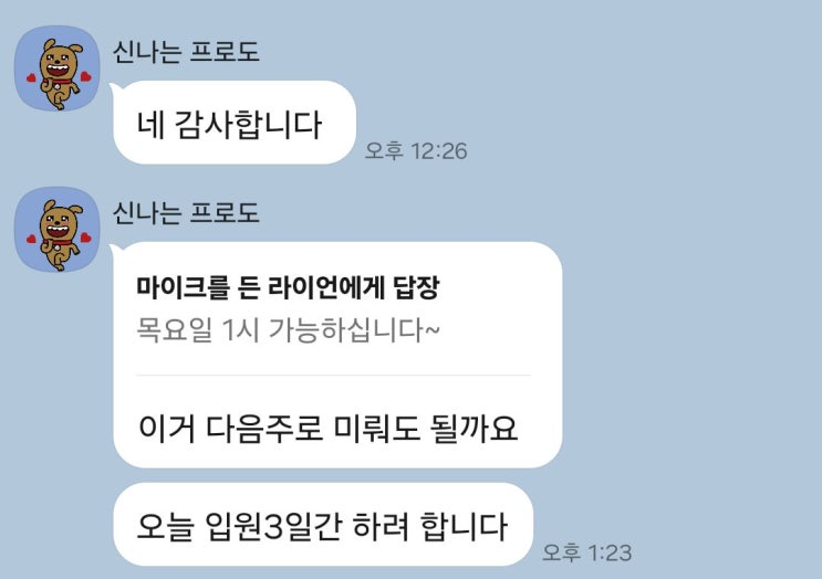  어깨 재활 운동이 한계에 부딪히는 이유 OOO.