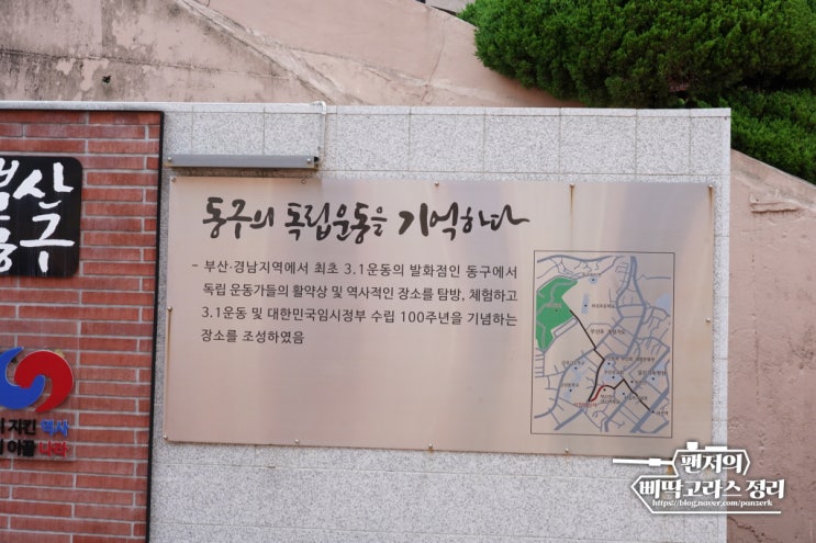  경남 최초 3·1운동 시발점은 어디?