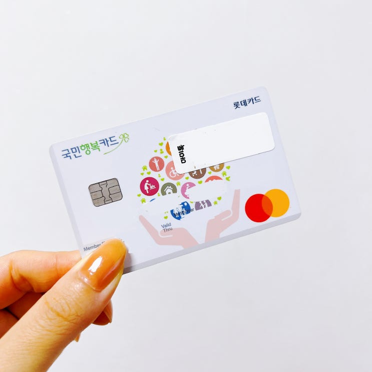 임신확인후해야할일 :: 베베폼 국민행복카드사은품 바우처 카드사별 비교 임신확인후해야할일 :: 베베폼 국민행복카드사은품 바우처 카드사별 비교