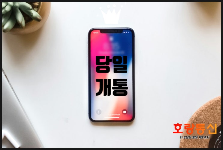 신불자선불폰 개통 가능 여부 확인 및 신청 방법 신불자선불폰 개통 가능 여부 확인 및 신청 방법
