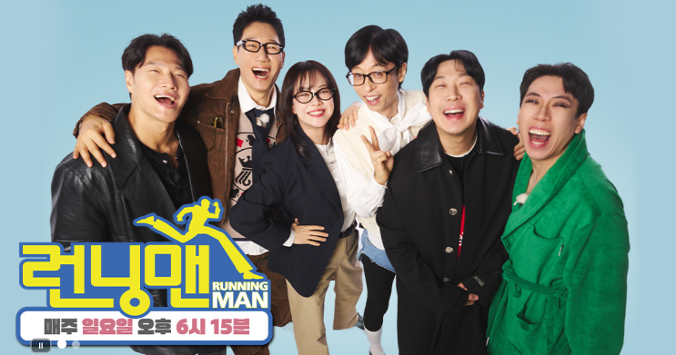  '런닝맨'에서 펼쳐진 신개념 탁구 공중전과 러브 라인 이야기