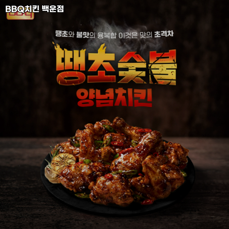 BBQ 광주백운점 사진 5