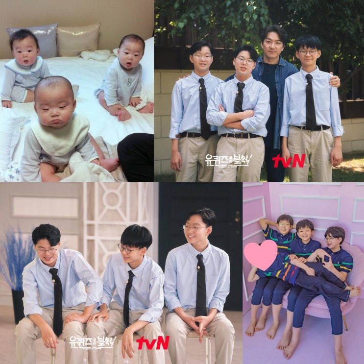 <b>유퀴즈</b> <b>송일국</b> 삼둥이 대한 민국 만세 출연(+선공개, 예고편... 