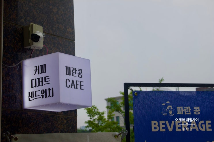  운정 샌드위치 맛집 파란콩, 숨은 진주와 같은 배달 브런치 전문점