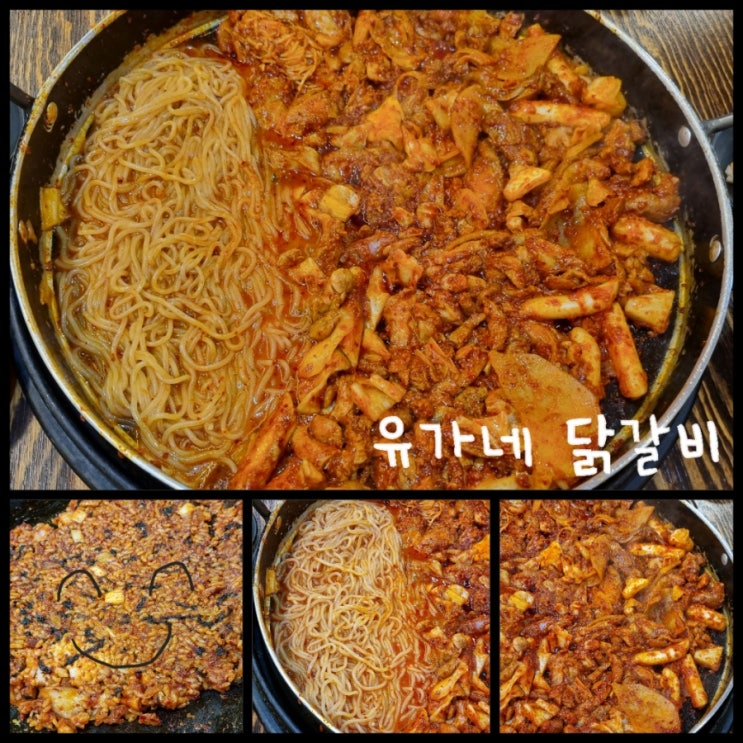 신림역 닭갈비 맛집 술 파는 밥집 유가네 내돈내산 ( vs 신림춘천집) 신림역 닭갈비 맛집 술 파는 밥집 유가네 내돈내산 ( vs 신림춘천집)