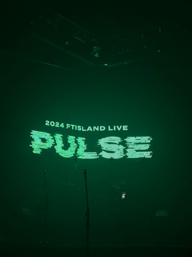  2024 FTISLAND 콘서트 'PULSE' 1일차 콘서트 후기 MD 응원봉 팁 주차 셋리스트 스포