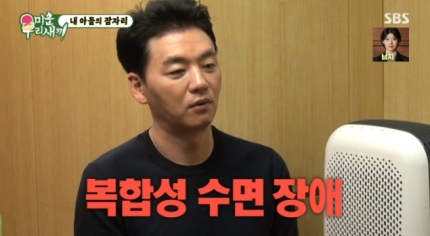 <b>김승수</b>·김준호, '미운 우리 새끼'서 <b>수면 장애</b> 검사 결과 공개...... 