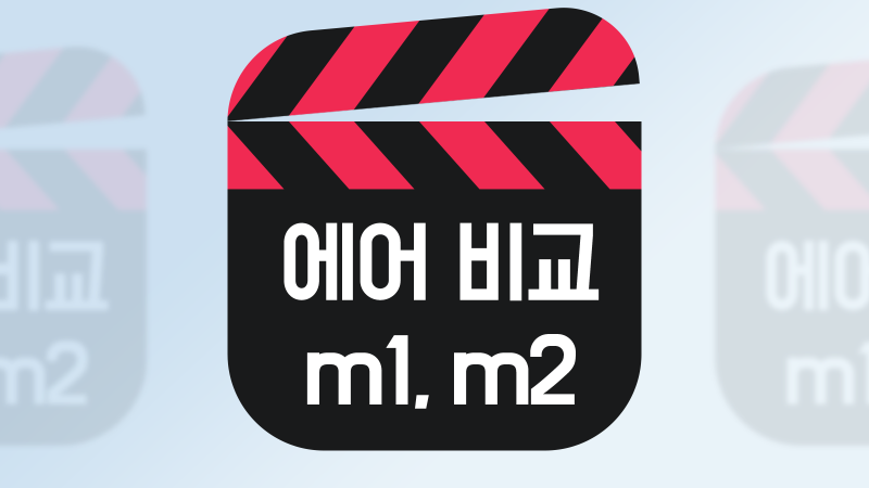 아이패드 에어 4세대 5세대 6세대 스펙 사양 비교