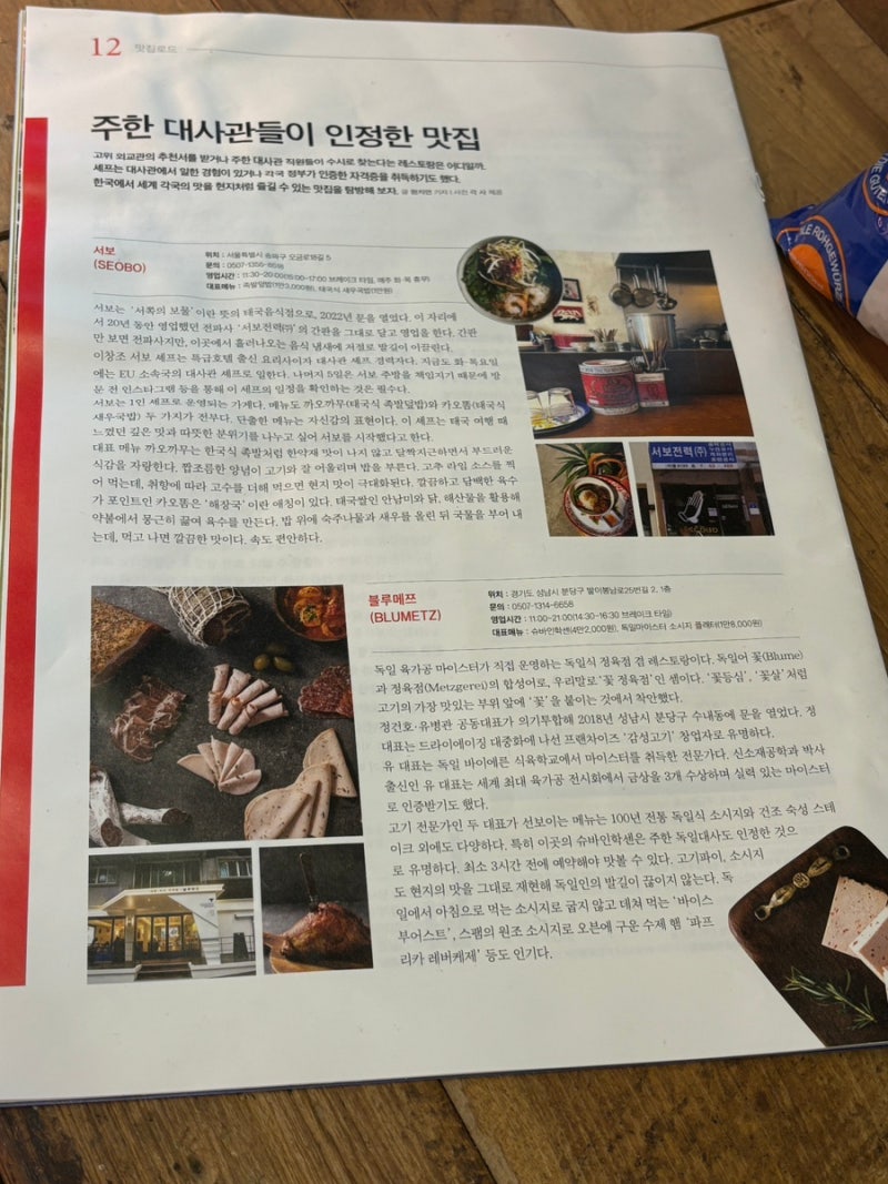 블루메쯔 분당 슈바인학센 맛집 독일 음식 전문점 6인 메뉴 : 네이버 블로그