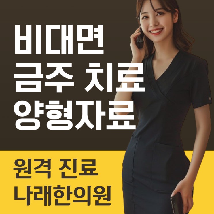  대구에서 금주클리닉 양형자료를 준비하려면