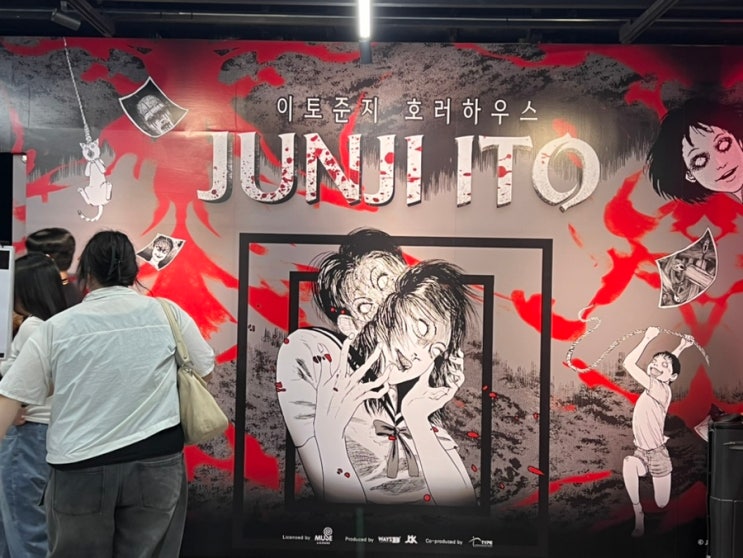  홍대 볼거리 이토 준지 호러 하우스 팝업