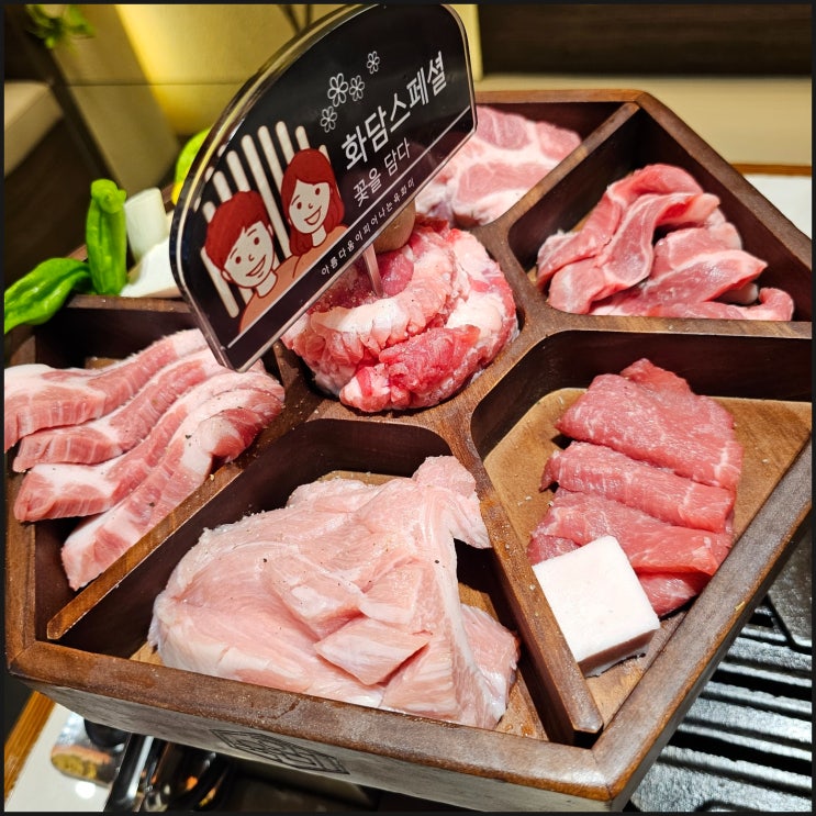 육화미 탕정역점 화담스폐셜 후기 육화미 탕정역점 화담스폐셜 후기