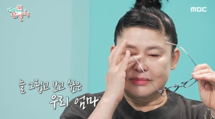 <b>모친상</b> 눈물 <b>이영자</b>, 엄마의... 공개 (재방송 시청률 <b>전참시</b> 305회)