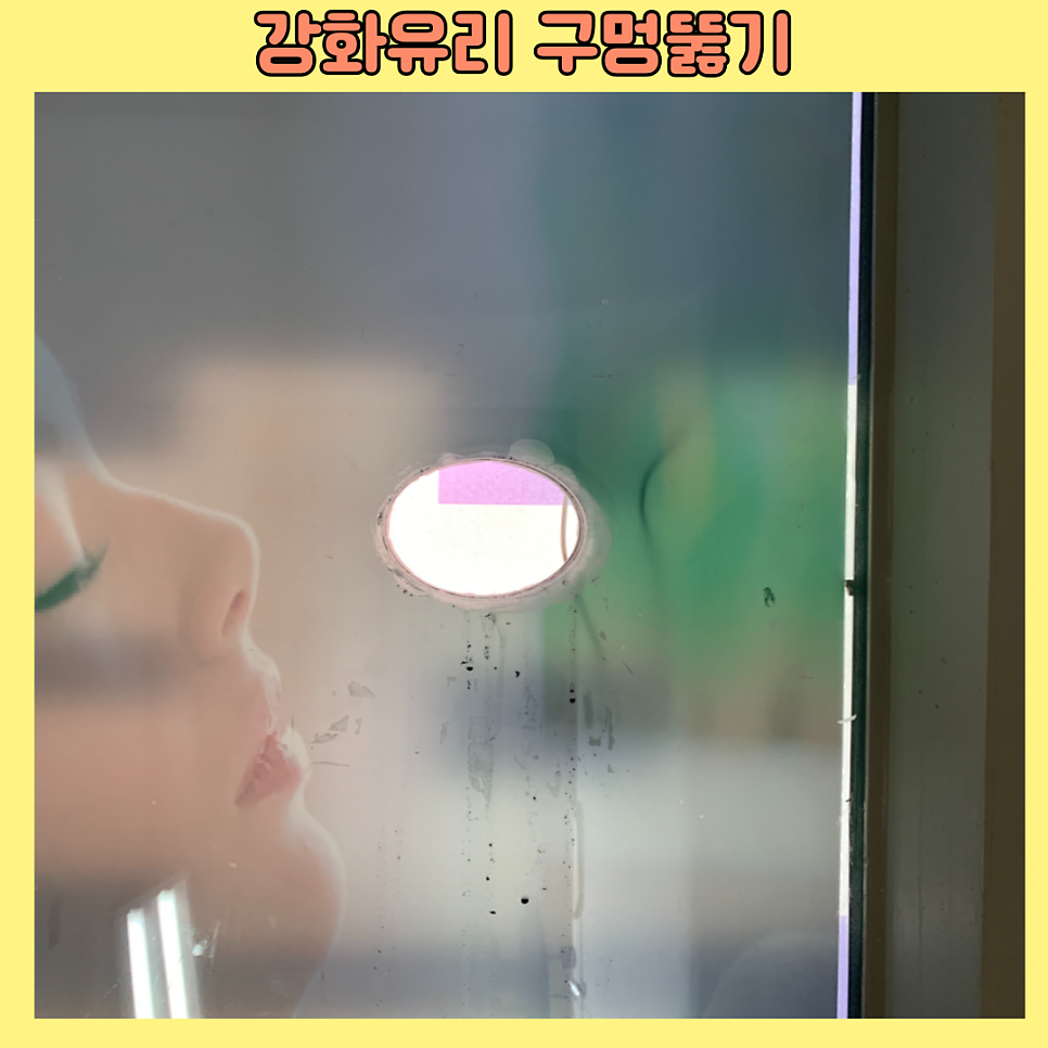 이중강화유리구멍뚫기 에어컨실외기배관타공작업