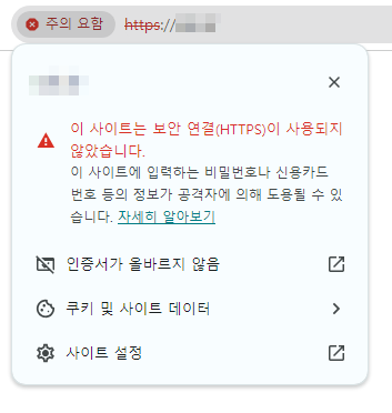  SSL 보안인증서가 무엇 인지에 대한 설명