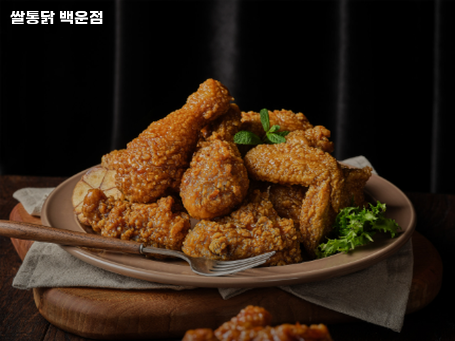 쌀통닭 백운점 사진 3